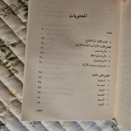 كتاب انوثة ريهام حلمي femininity