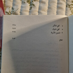 كتاب انوثة ريهام حلمي femininity
