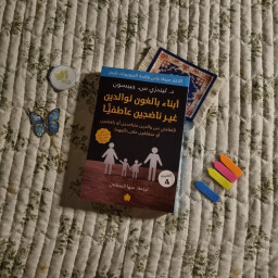 كتاب ابناء بالغون لوالدين غير ناضجين عاطفيا Adult Children of Emotionally Immature Parents
