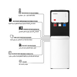 براد ماء مع ثلاجة Water Dispenser With Fridge