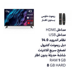 شاشة  تلفاز 43 من سمارت LED SMART TV