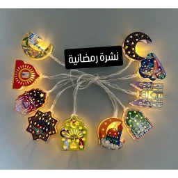 نشرة رمضانية لون شمسي Ramadan bulletin, sunny color