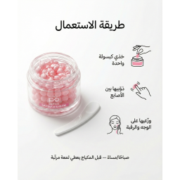 كريم ديتوكس Detox Cream