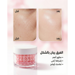 كريم ديتوكس Detox Cream