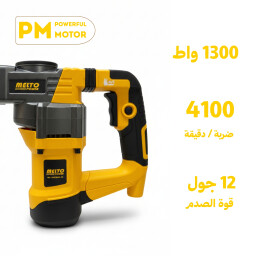 دريل همر تكسير بقدرة 4100BPM DEMOLITION HAMMER