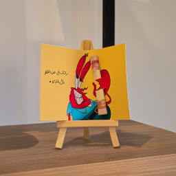 كارت عيدية - مستر سلطع Eidiya Card
