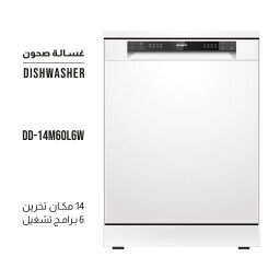 غسالة صحون شونك 14 سيت 6 برامج  أبيض Dishwasher 14 Place Settings 6 Programs - White
