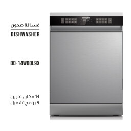 غسالة صحون شونك 14 سيت 9 برامج ستيل Dishwasher 14 Place Settings 9 Programs - INOX