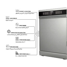 غسالة صحون شونك 14 سيت 9 برامج ستيل Dishwasher 14 Place Settings 9 Programs - INOX