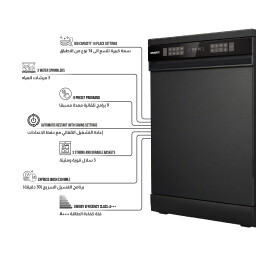 غسالة صحون شونك 14 موضع غسيل 9 برامج  ستيل اسود Dishwasher 14 Place Settings 9 Programs - Black INOX