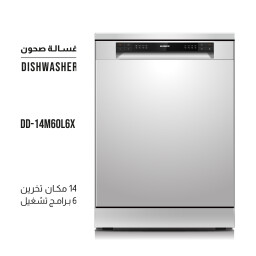 غسالة صحون شونك 14 سيت 6 برامج ستيل Dishwasher 14 Place Settings 6 Programs - INOX