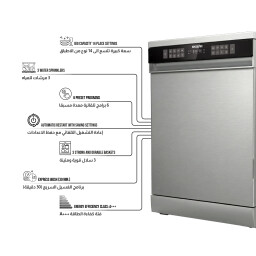غسالة صحون شونك 14 سيت 6 برامج ستيل Dishwasher 14 Place Settings 6 Programs - INOX