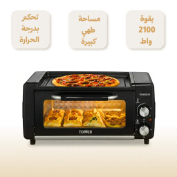 فرن تندور بتصميم بريطاني 2100 واط احترافي TANDOOR OVEN