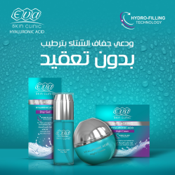 مجموعة الروتين الليلي سكين كلينيك 2 قطعة Skin Clinic Night Routine Kit 2Pcs