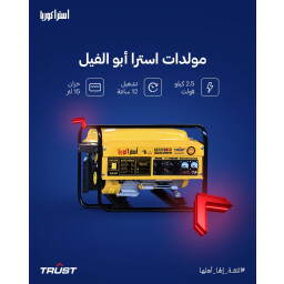 مولد كهربائي 2,5 KV استرا كوريا الاصلية ملف مزدوج power generator Astrakorea