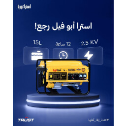 مولد كهربائي 2,5 KV استرا كوريا الاصلية ملف مزدوج power generator Astrakorea