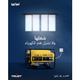 مولد كهربائي 2,5 KV استرا كوريا الاصلية ملف مزدوج power generator Astrakorea