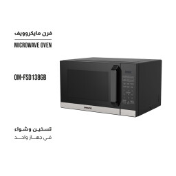 فرن مايكروويف و شواء - OM-FSD138GB Microwave Oven With Grill