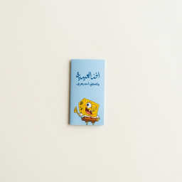 ظرف عيدية - ايامك سعيدة Eidiya Envelope