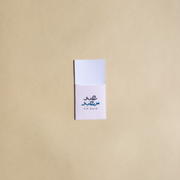 ظرف عيدية - عيد سعيد Eidiya Envelope