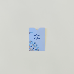 ظرف عيدية - عيد سعيد Eidiya Envelope