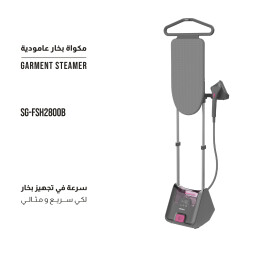 مكواة بخار عمودية 2 في 1 مع طاولة كي مدمجة قابلة للطي GARMENT STEAMER WITH BUILT-IN ROTATABLE IRONING BOARD