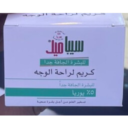 كريم البشرة سيباميد Sebamet