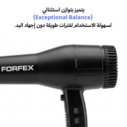 سشوار فورفكس الالماني بقدرة 1200 واط FORFEX HAIR DRY