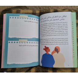 دفتر اليوميات كيف تقعين في حب نفسك How to fall in love with yourself