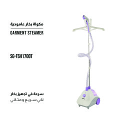 مكواة بخار عمودية 1785 واط Vertical Steam Iron
