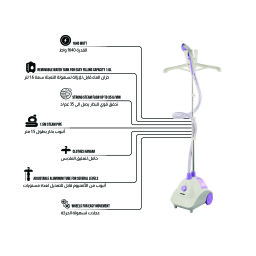 مكواة بخار عمودية 1785 واط Vertical Steam Iron