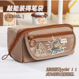 حافظة أقلام "كابيبارا" العملاقة – مجموعة التنظيم المتكاملة. ‏Capybara Multi-Layer Stationery Organizer Set.