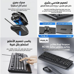 مجموعة لوحة مفاتيح وماوس سلكية AULA AC106 AULA AC106 set Mouse and Keyboard