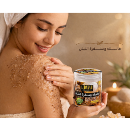 ماسك اللبان بالكولاجين الطبيعي لتفتيح وتنقية البشرة Frankincense Face Scrub & Mask – Collagen Formula al dabah