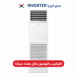 سبلت سامسونج انفيرتر عمودي بتقنية Auto Swing حجم 4 طن،  AC048TNPPEH/IQ AC SAMSUNG inverter 4ton