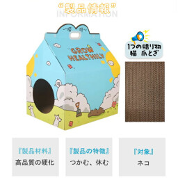 بيت قطط من الورق المقوى Cardboard Cat House