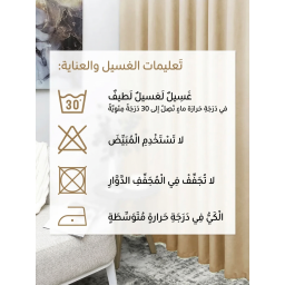 ستائر Curtains
