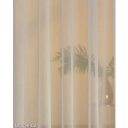 ستائر(شيفون) curtains
