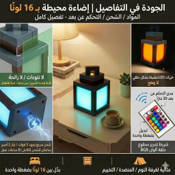 مصباح Minecraft Lantern Minecraft Lantern
