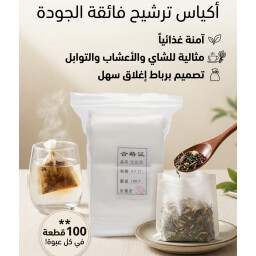 فلتر ترشيح الشاي Tea filter bags