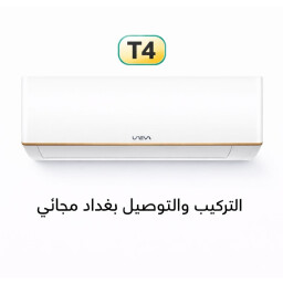 سبلت يونيفا حجم 2 طن ضاغط T4 Split Air UNEVA 2 ton T4