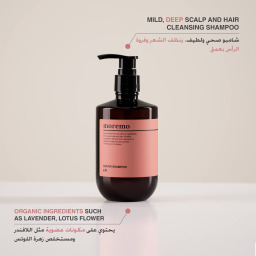 شامبو لإصلاح الشعر التالف خالٍ من الكبريتات ومضاد للحساسية Repair Shampoo R – Sulfate Free Hypoallergenic For Damaged Hair