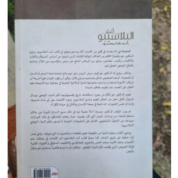 انت البلاسيبو "العلاج الوهمي" You are the placepo