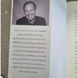 انت البلاسيبو "العلاج الوهمي" You are the placepo