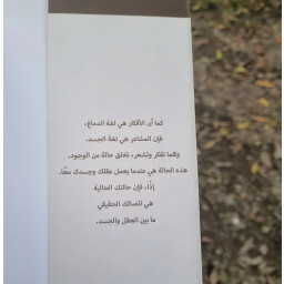انت البلاسيبو "العلاج الوهمي" You are the placepo