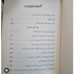 انت البلاسيبو "العلاج الوهمي" You are the placepo