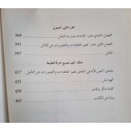 انت البلاسيبو "العلاج الوهمي" You are the placepo