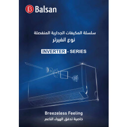 سبلت جداري انفيرتر 2 طن تحكم امبيرية Wall Split Inverter and Ampere Control AC - 2 Ton