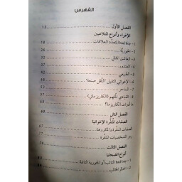 الإغواء رجل أم امرأة Is seduction a man or a woman?