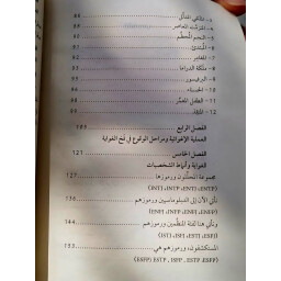 الإغواء رجل أم امرأة Is seduction a man or a woman?